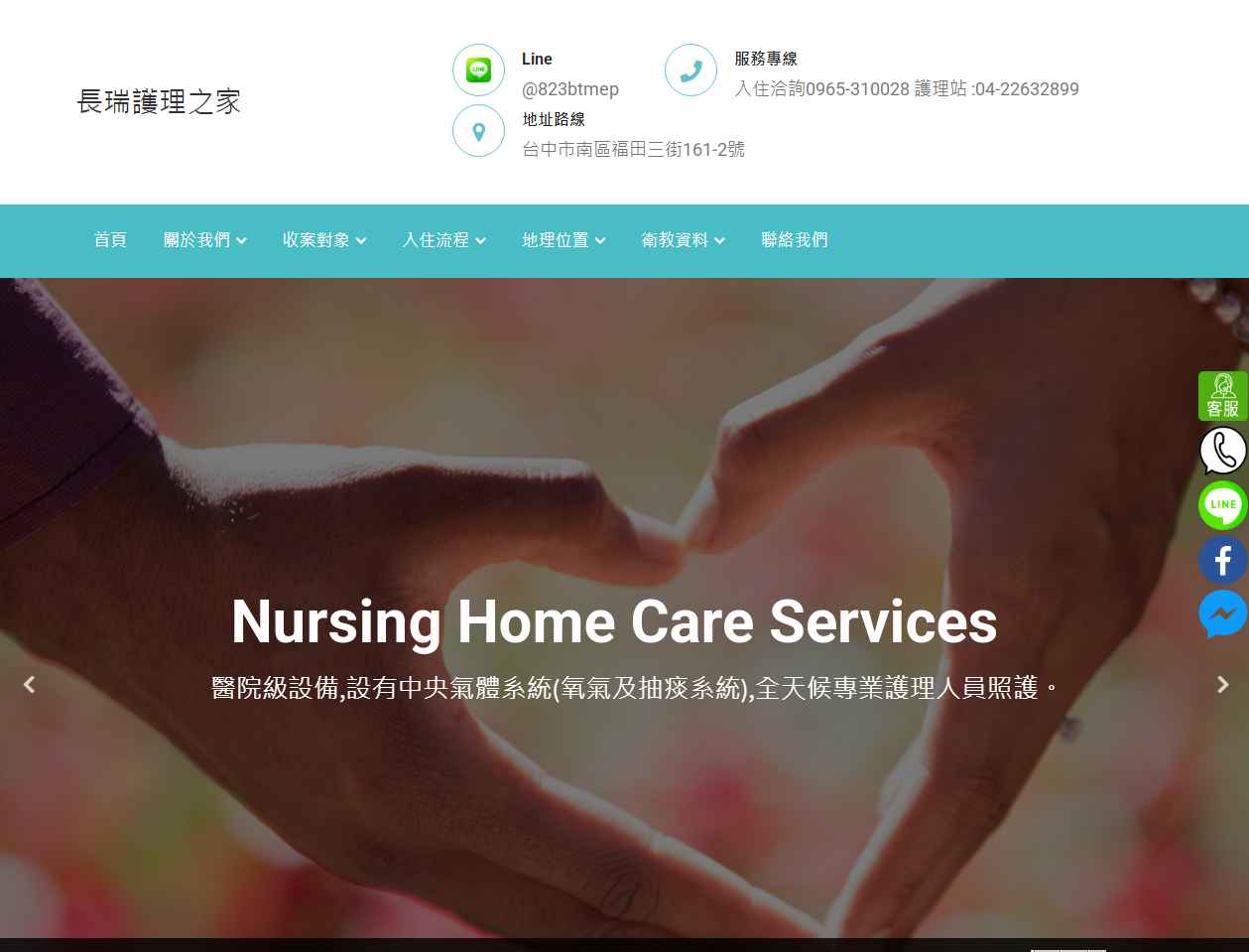 台中呼吸病房