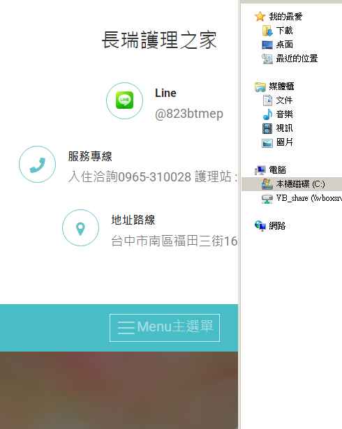 台中喘息照顧